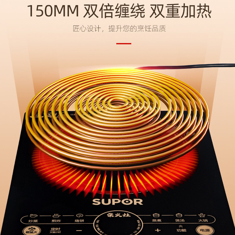苏泊尔家用多功能小型迷你电磁炉 苏泊尔众辰博业电磁炉/陶炉