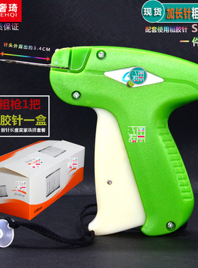红色工字胶针千叶加长吊牌枪