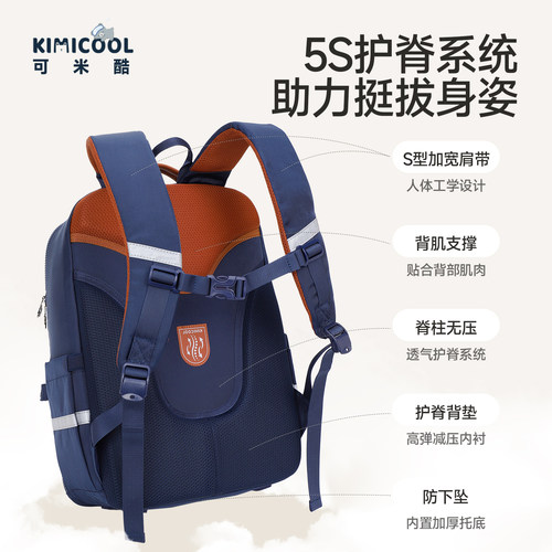 kimicool书包女生小学生减负护脊超轻一二三到六年级儿童背包男孩 - 图0