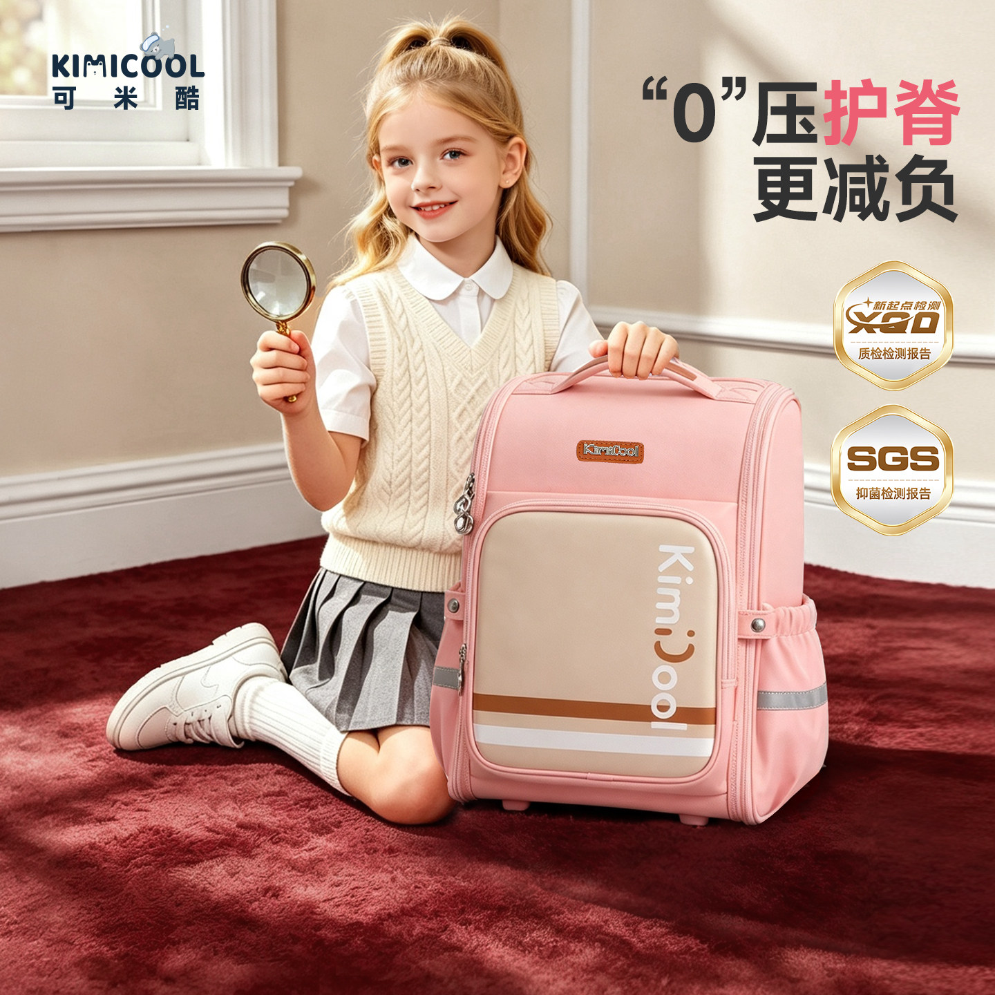 kimicool书包女生小学生2026新款一年级到六减负护脊超轻女孩儿童