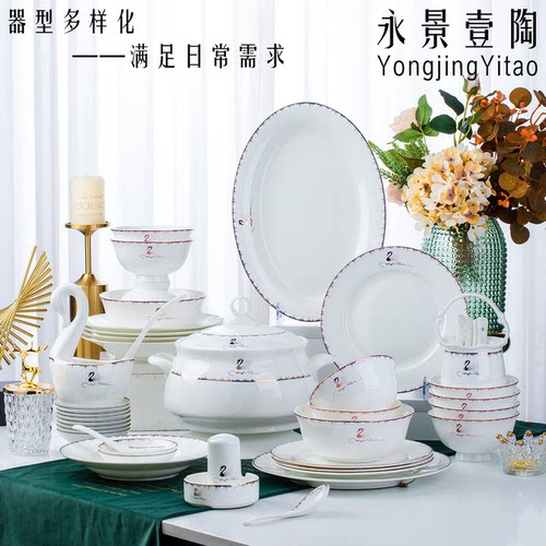景德镇轻奢金边陶瓷餐具套装家用简约时尚碗盘套送礼乔迁高档家用 - 图2