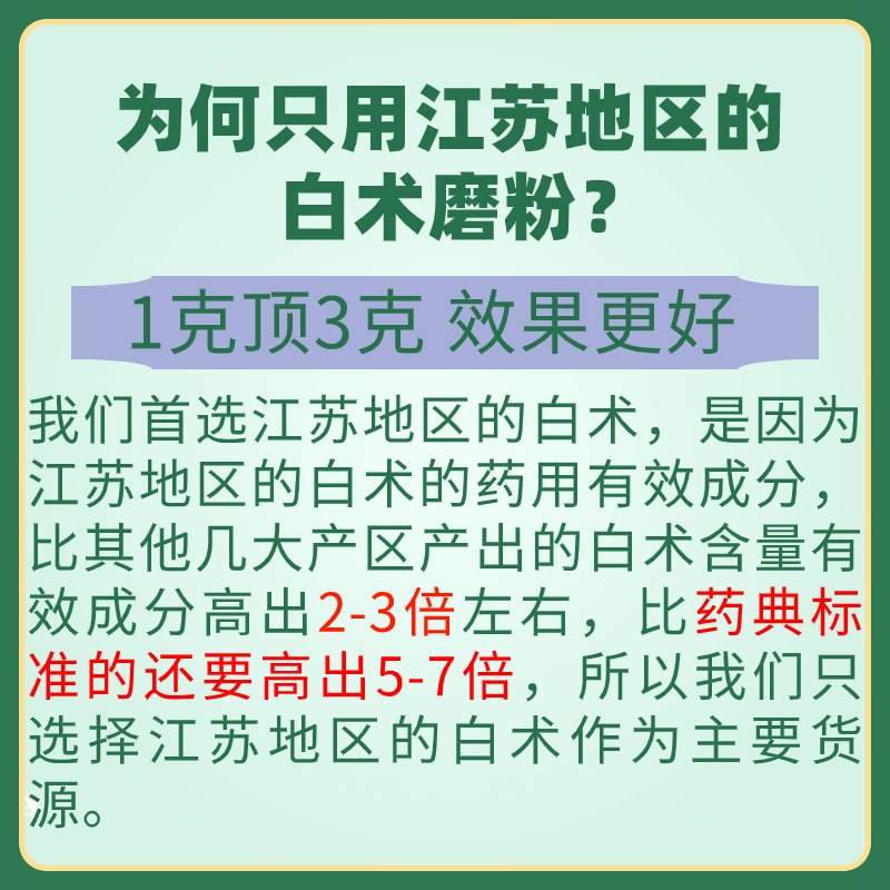 【纯粉无添加】白术片中药粉现磨50克生白术浙白术七子白白术面膜 - 图1