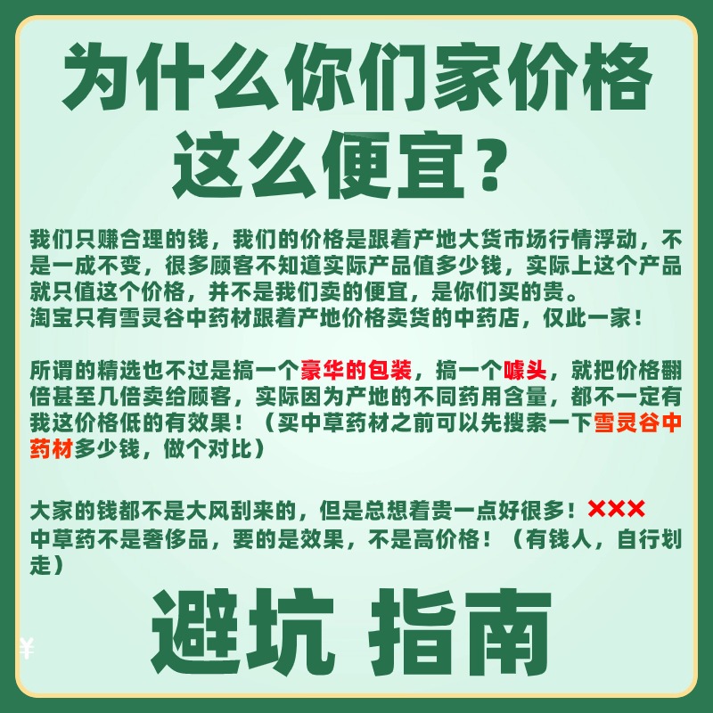 【纯粉无添加】云南材散血丹500克中药粉散血胆 石蝉草 火伤叶 - 图2