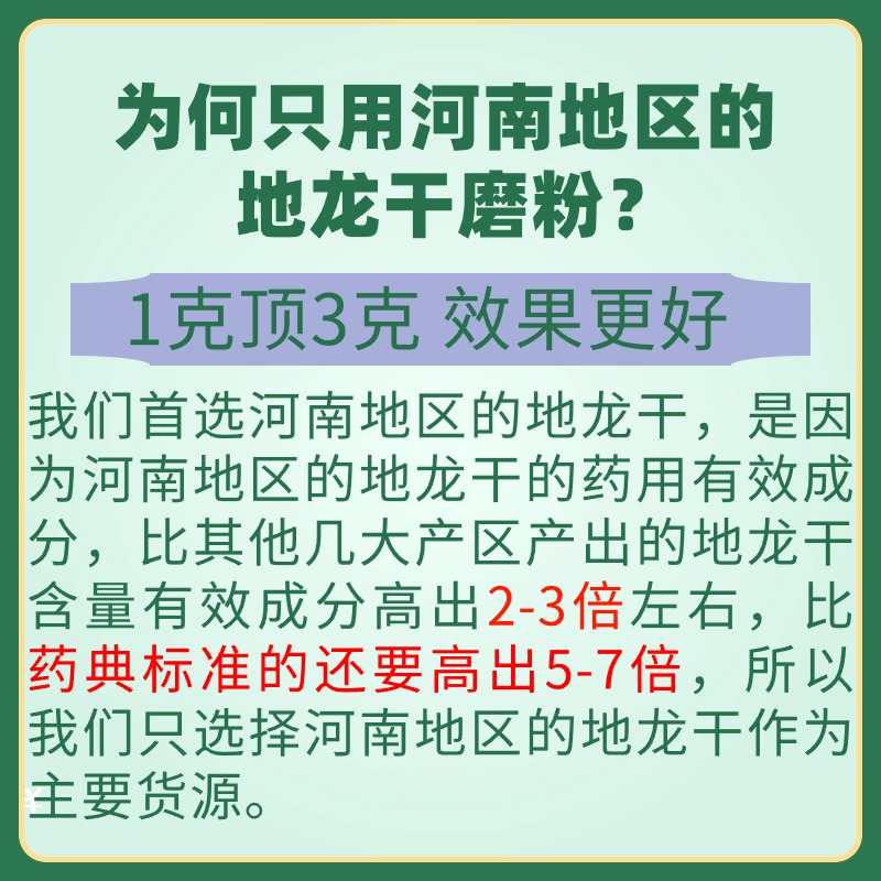 【纯粉无添加】整条地龙干中药粉现磨50克广地龙中药粉蚯蚓干头尾 - 图1