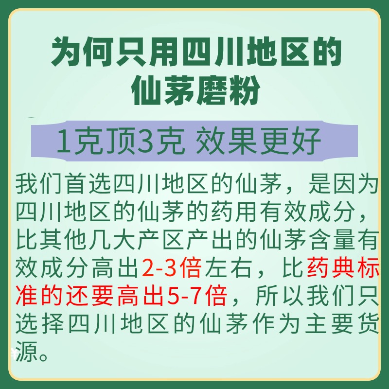 【纯粉无添加】包邮仙茅中药粉现磨50克独脚仙茅独茅根地棕根仙中 - 图1