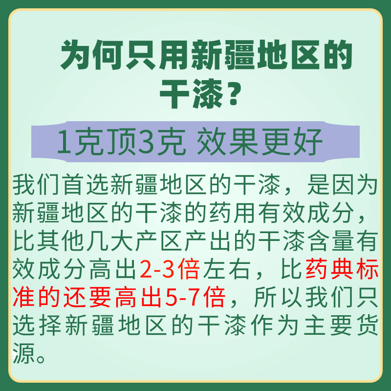 【纯粉无添加】干漆中药粉500克漆渣 漆底 漆脚 非炒干漆中药材中 - 图1