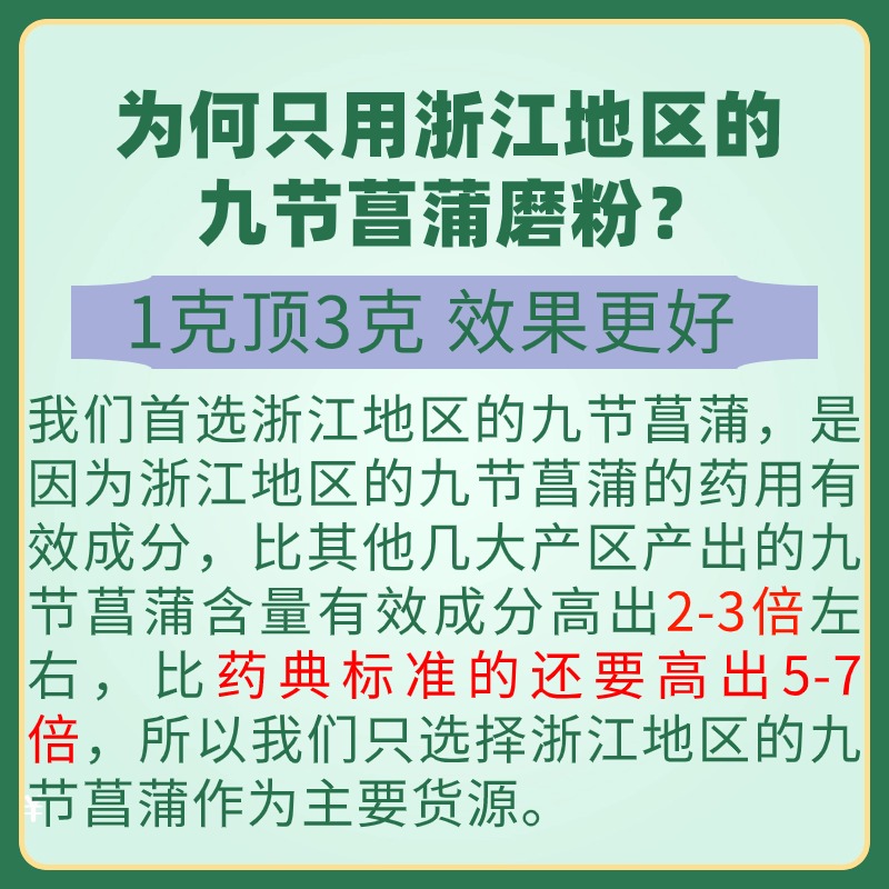 【纯粉无添加】包邮九节菖蒲中药粉现磨50克太原菖京菖蒲小菖蒲中 - 图1