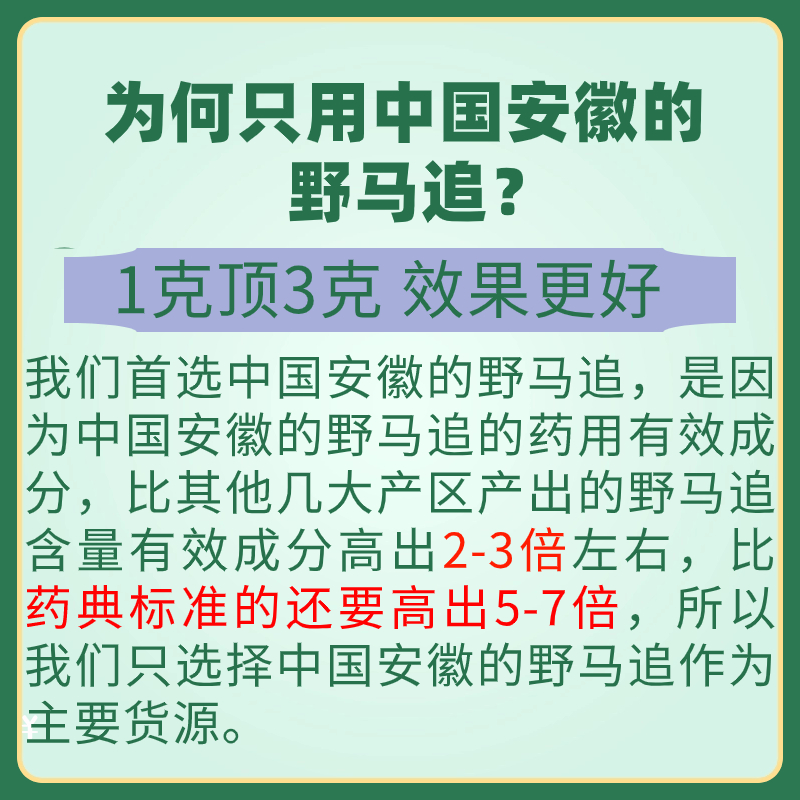 【纯粉无添加】野马追中药粉500克中药材店铺药材大全 - 图0