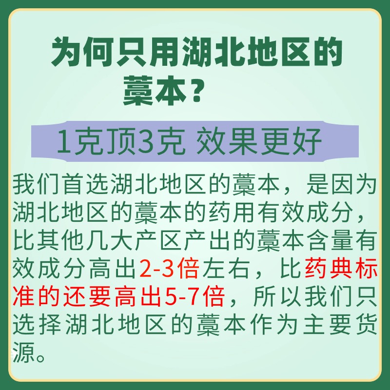 【纯粉无添加】包邮藁本中药粉500克西芎藁本香藁本稿本辽藁本藁 - 图0