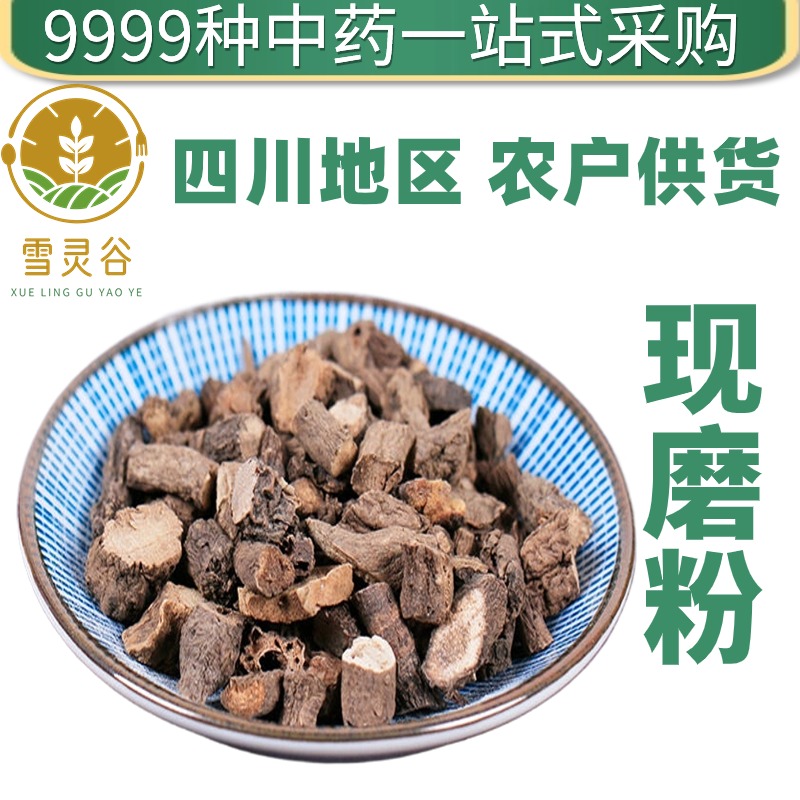 【纯粉无添加】包邮仙茅中药粉现磨50克独脚仙茅独茅根地棕根仙中 - 图0