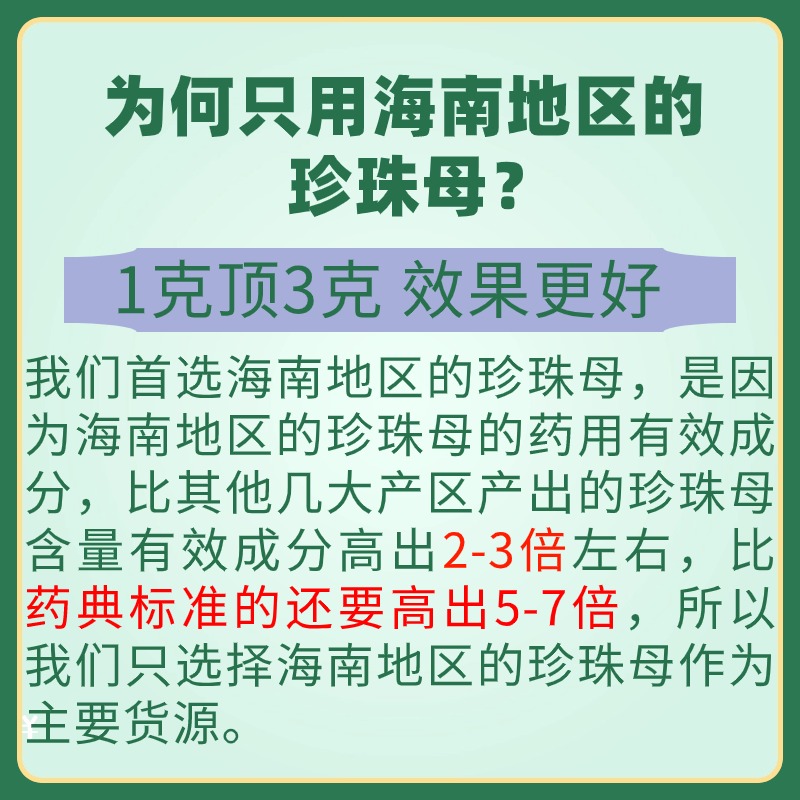 【纯粉无添加】珍珠母中药粉500克珠牡丹真珠母明珠母非整中药材 - 图1