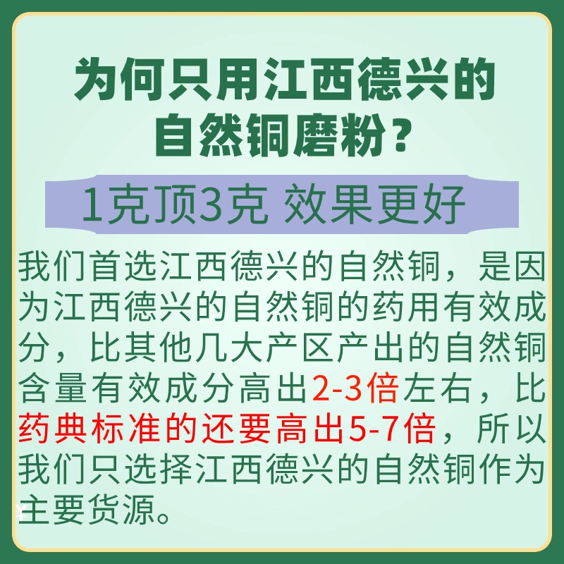 【纯粉无添加】自然铜中药粉现磨50克石髓铅自然铜块方块铜中药材 - 图1