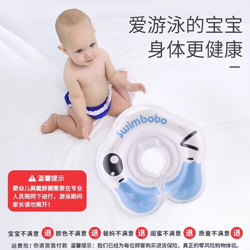 婴儿游泳圈脖圈新生儿婴幼儿专用洗澡家用宝宝0到6个月小月龄泳圈 - 图0