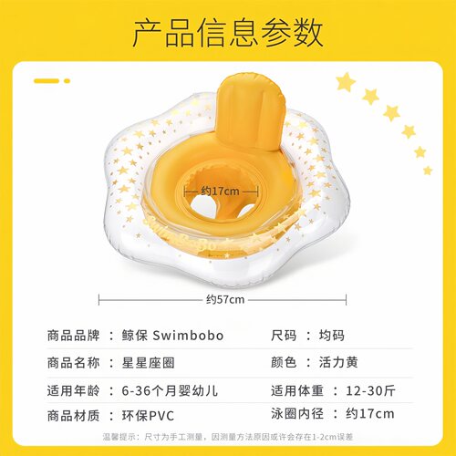鲸保婴儿游泳圈宝宝儿童可婴幼儿幼童安全坐圈一岁半宝宝坐式座圈 - 图3