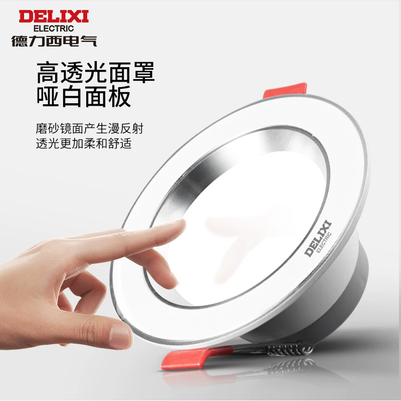 德力西 Lights, ceiling lamp, LED ceiling light, spot lighting, 3W, 5W