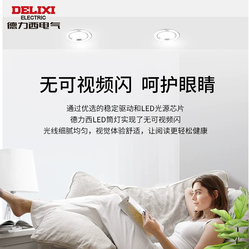 德力西 Lights, ceiling lamp, LED ceiling light, spot lighting, 3W, 5W