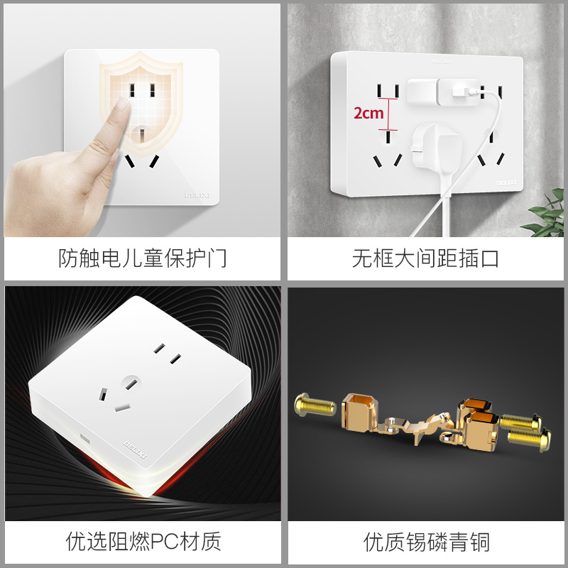 德力西开关插座明装十孔插座二位五孔明盒面板多孔墙壁开关插座