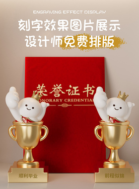 冠军奖杯！优秀员工公司颁奖