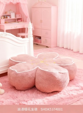 浪漫樱花毛绒坐墩摆件卧室客厅