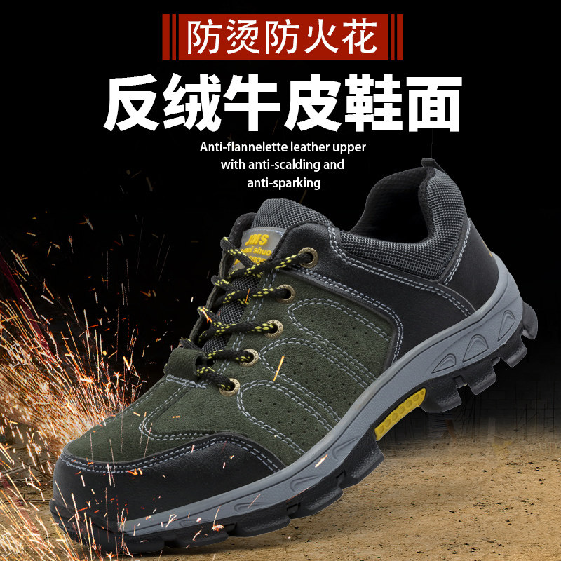 春季劳保鞋钢包头防砸防穿刺真皮耐磨安全工作防护鞋防臭牛筋透气,淘宝优惠券,粉丝福利购,淘宝优惠卷