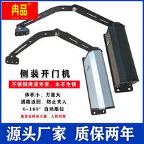 Anti-collision automatic door-opening machine Side loading motor 90-degree curved-arm electric closed door waterproof patio flat open door