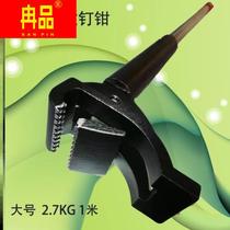 Nail puller Nail Puller Pull Nail Puller Loo Molybdenum Alloy Nail Puller Pull-nail Nail Puller