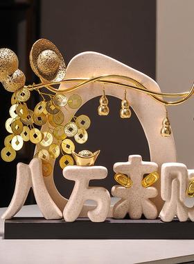 陶瓷八方来财摆件元宝发财树玄关客厅办公室公司前台装饰开业礼物