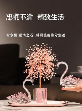 粉红水晶钱树天鹅饰品客厅装饰平易近人的豪华高端实用订婚结婚礼