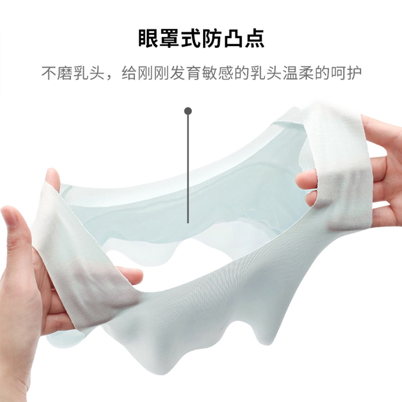 女童发育期莫代尔少女小学生文胸 柚米乐抹胸