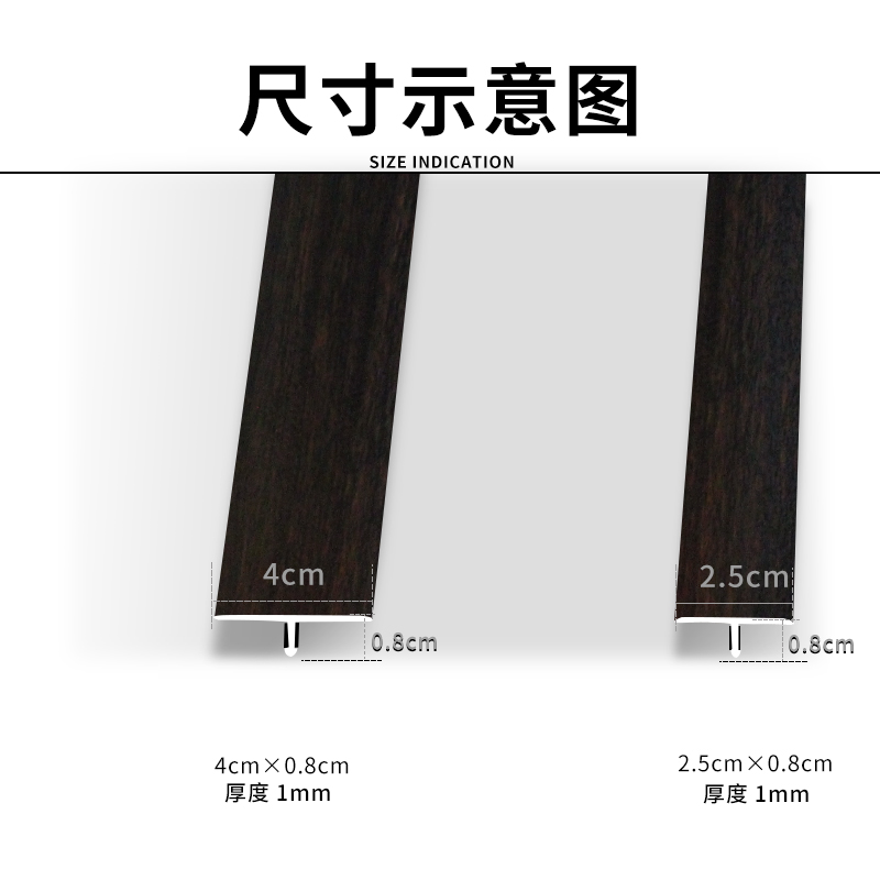 木地板扣条门口接缝收口压条门槛条自粘铝合金收边条t型条过门条