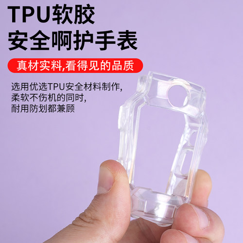 适用小天才z6pro少年版保护壳儿童电话z6d手表z6a保护套智能运动z6s手表表壳钢化膜专用W2302AC配件男女学生 - 图1