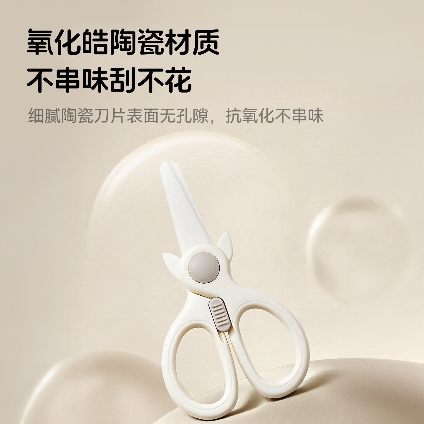 plodon婴儿辅食剪刀宝宝食物便携剪菜肉工具外带ad剪专用陶瓷剪刀,淘宝优惠券,粉丝福利购,淘宝优惠卷