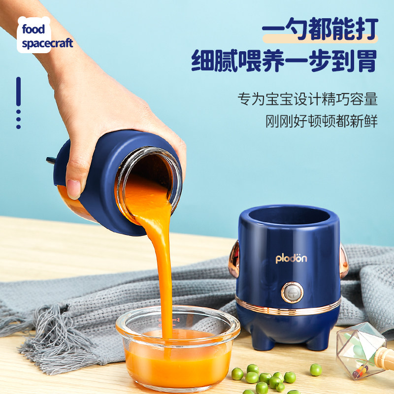 plodon浦利顿快乐星球宝宝辅食机 plodon食物研磨器
