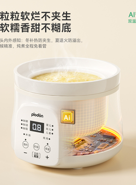 浦利顿辅食全能厨房保姆级喂养台