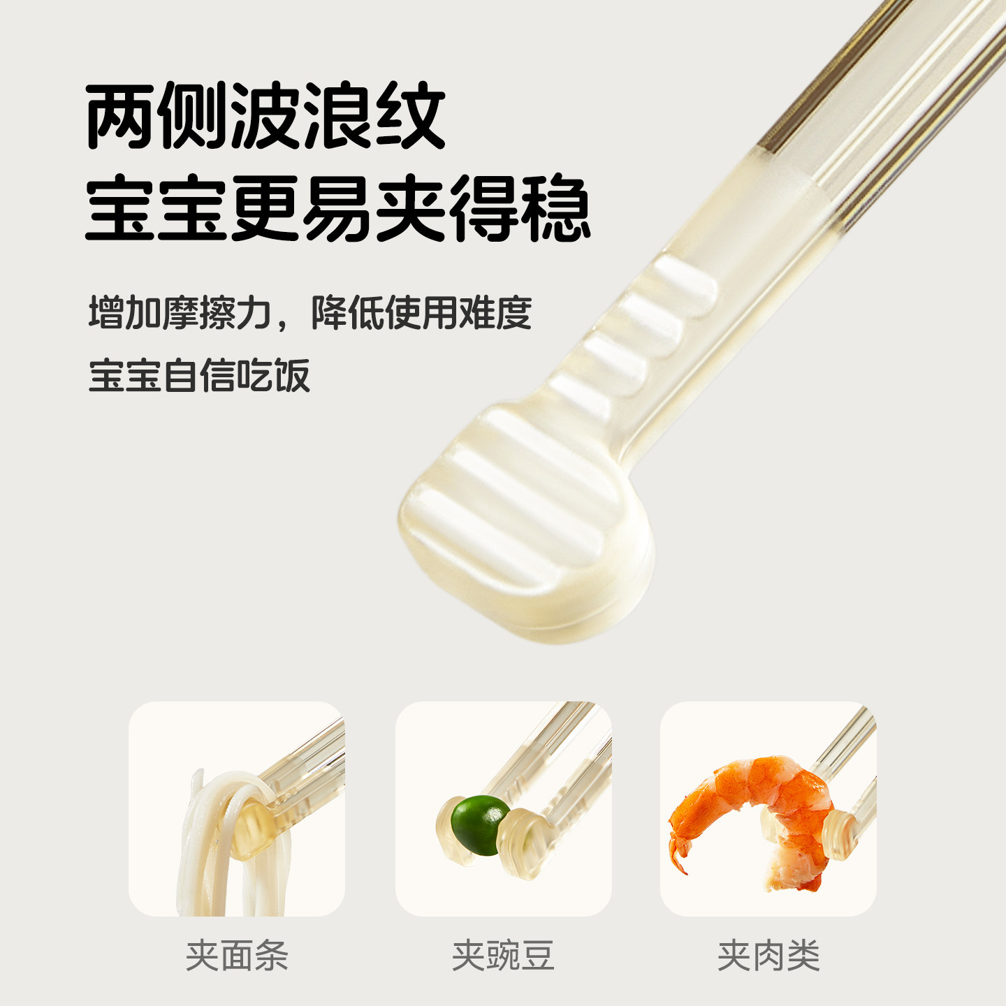 plodon浦利顿儿童筷子训练筷婴儿餐具2-3岁6岁宝宝PPSU虎口学习筷,淘宝优惠券,粉丝福利购,淘宝优惠卷