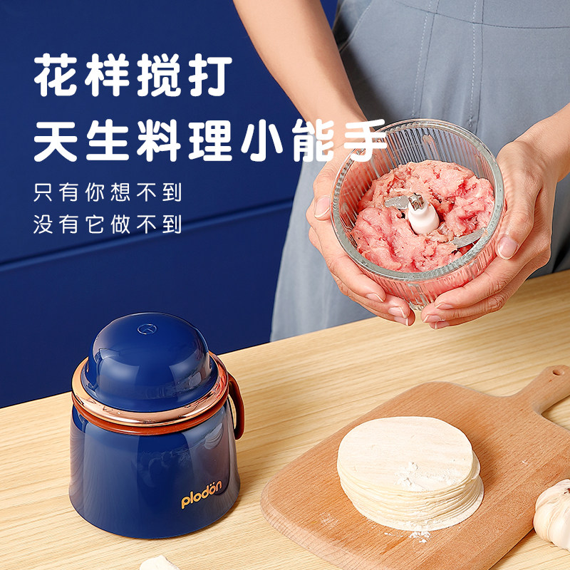 plodon浦利顿辅食机宝宝棒绞肉机 plodon宝宝料理机/食物搅拌器