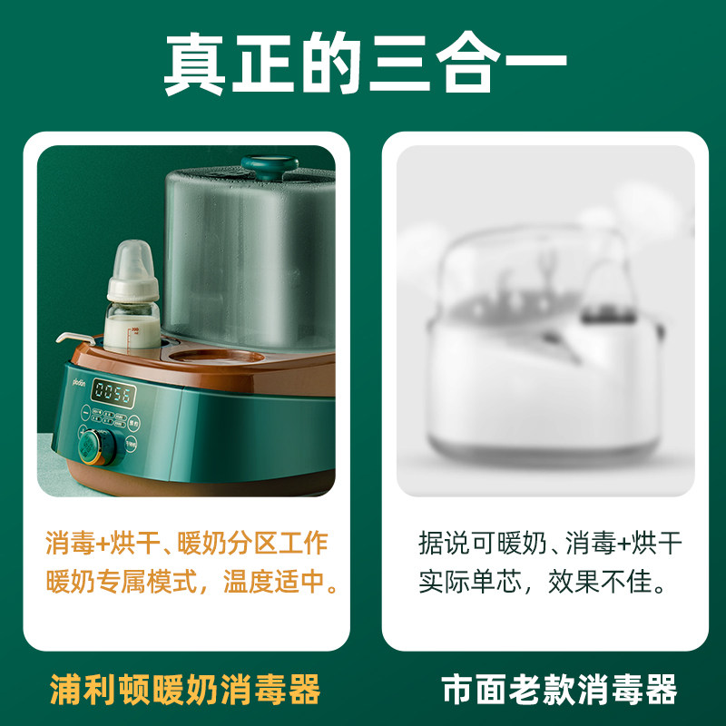 美国plodon带烘干三合一奶瓶消毒器 plodon母婴店奶瓶消毒器/消毒锅