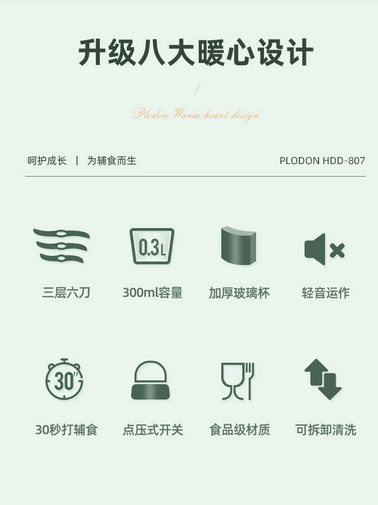 plodon浦利顿辅食机宝宝婴儿童绞肉 plodon搅拌/料理机