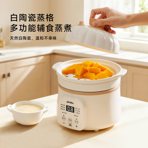 plodon浦利顿 2025新款-微压电炖锅BB煲婴儿辅食宝宝炖锅专用配件 - 图2