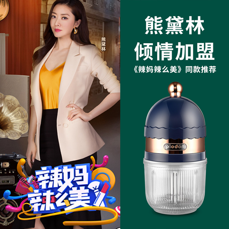 plodon浦利顿辅食机宝宝一体小蘑菇 plodon搅拌/料理机