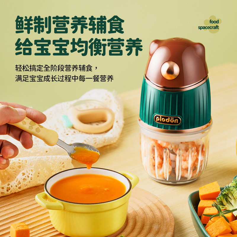 plodon浦利顿小萌熊宝宝料理辅食机 plodon食物研磨器