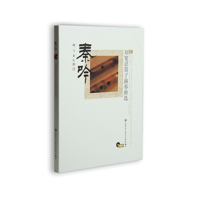 《秦吟》-刘宽忍笛子演奏曲选_虎窝淘