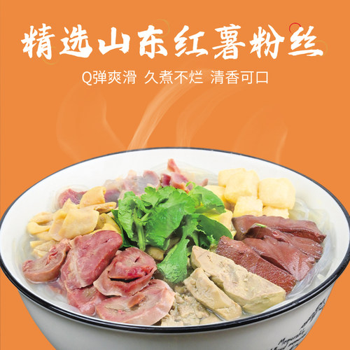 南京正宗鸭血粉丝汤特产老鸭汤粉冲泡速食方便食品米线早餐夜宵 - 图3