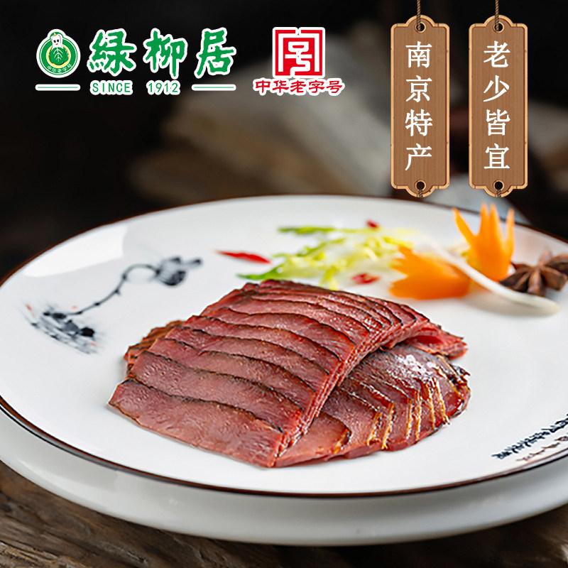 绿柳居南京干切牛肉零食类酱牛肉干 调和元年牛肉类