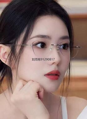 刘浩存同款网红无框眼镜女纯欲素颜防蓝光可配度数高智感近视镜框