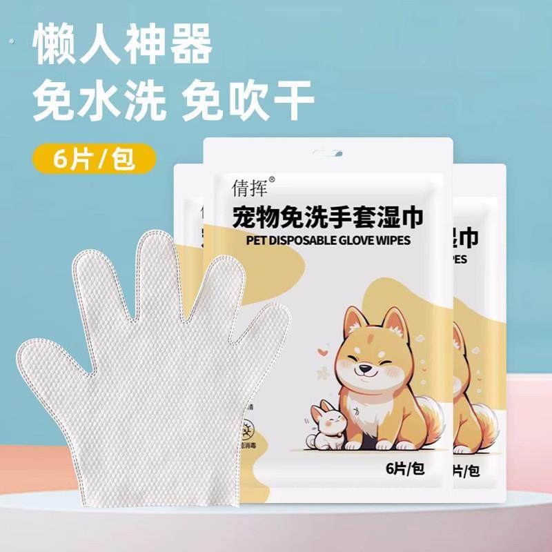 宠物免洗手套猫咪洗澡宠物湿巾狗狗干洗清洁手套杀菌除臭免洗神器,淘宝优惠券,粉丝福利购,淘宝优惠卷