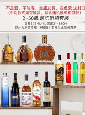 酒柜摆件装饰品家居客厅办公室仿真道具轻奢现代高档假洋酒瓶空瓶