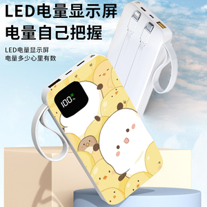 【超级快充】自带两线线大容量数显充电宝