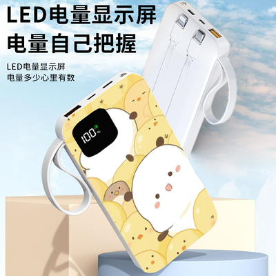 【超级快充】自带两线线大容量数显充电宝
