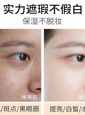 【1-4支】遮瑕bb霜亮白粉底液控油保湿持久不卡粉隔离防水不脱妆